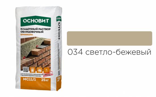 Цветной кладочный раствор ОСНОВИТ БРИКФОРМ МС11/1 светло-бежевый 034, 25 кг
